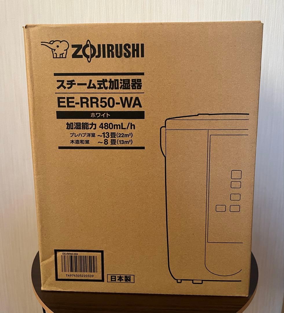 象印　スチーム式加湿器　EE-RR50-WA