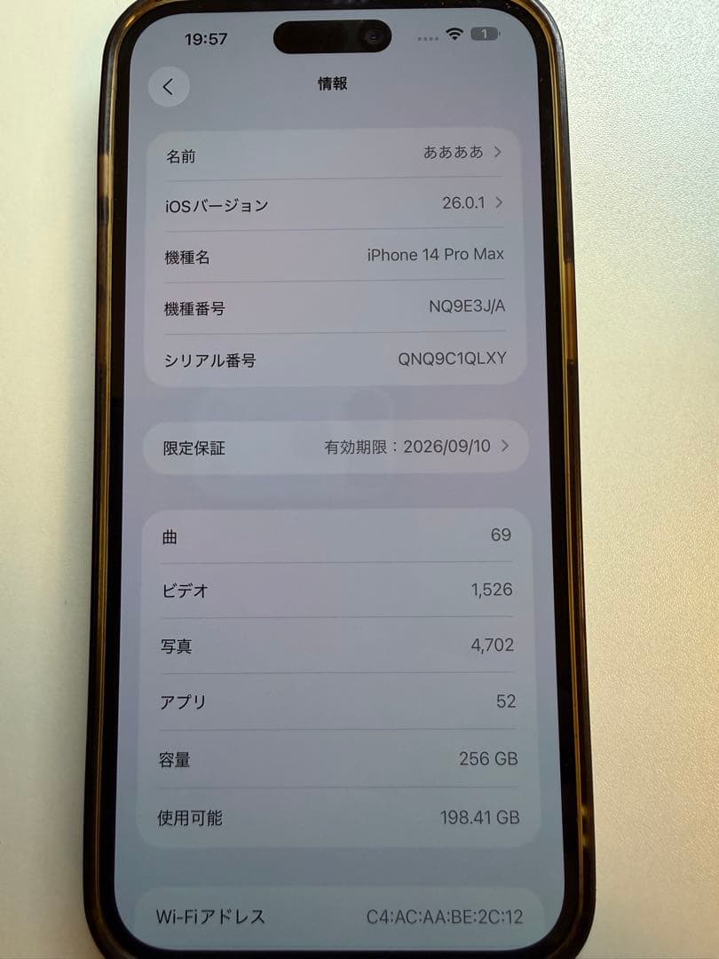 iPhone 14 Pro MAX バッテリー最大容量: 100%