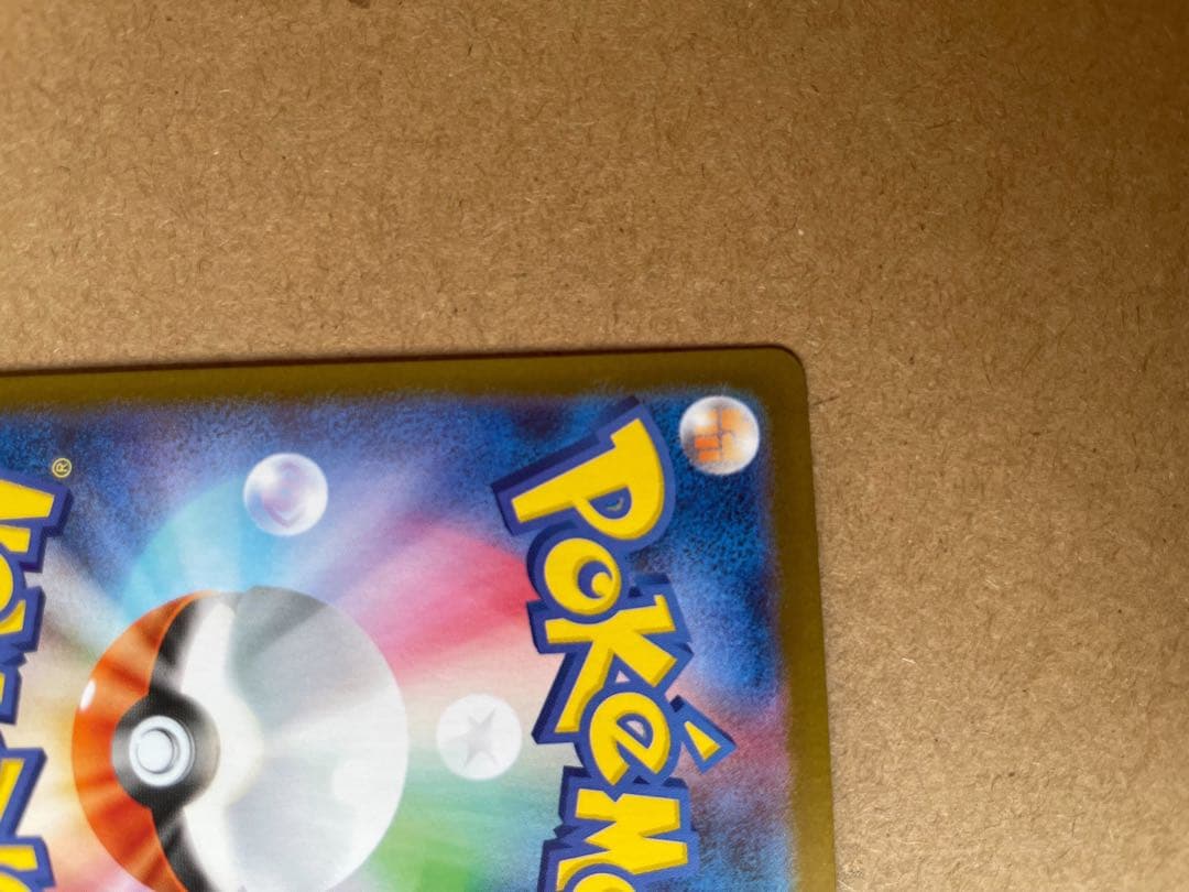 メガリザードンex SAR SR 2枚セット