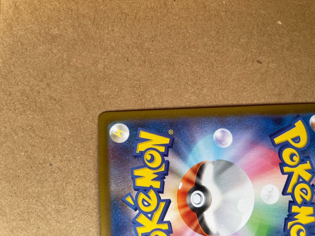 メガリザードンex SAR SR 2枚セット