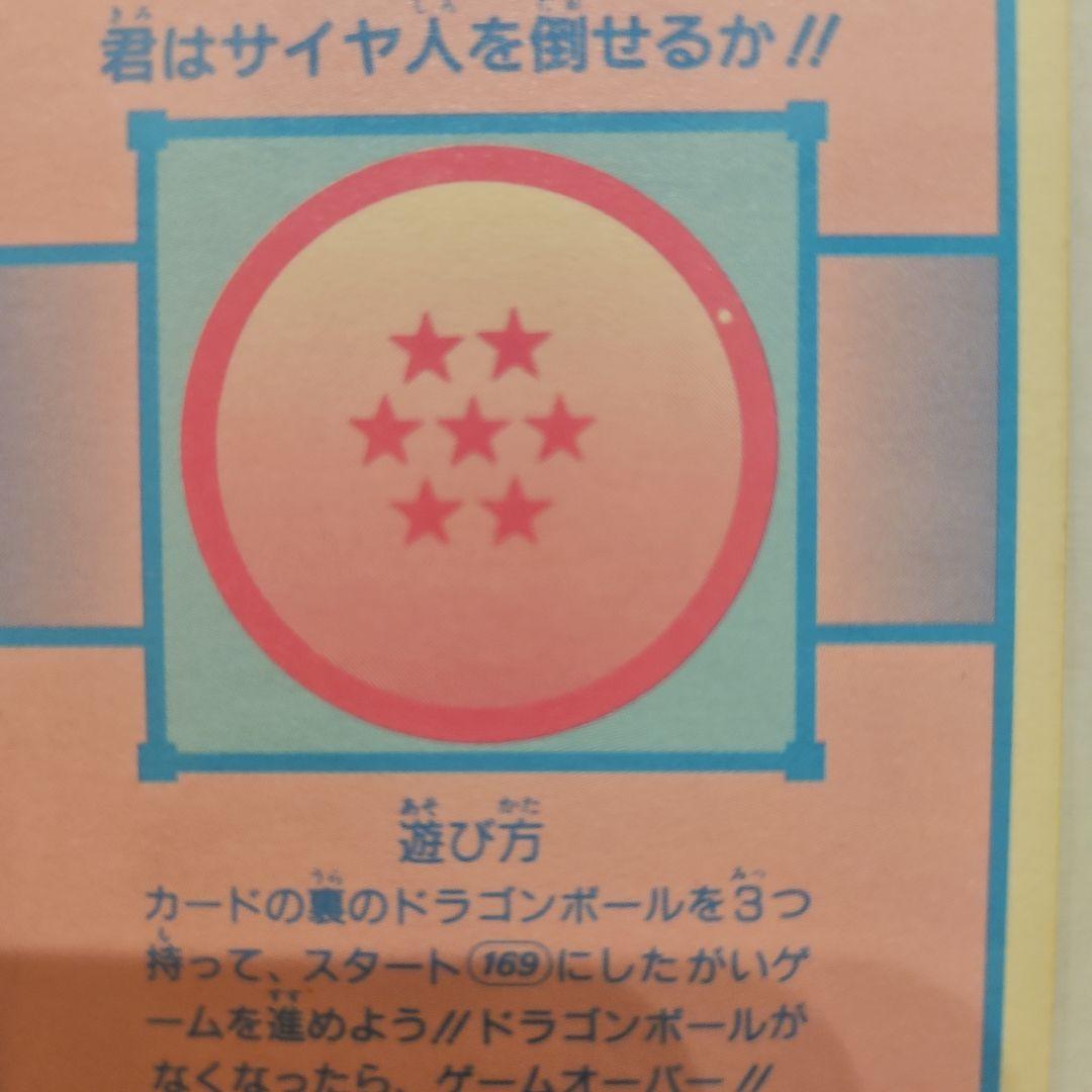 ドラゴンボールZ カードダス アマダ No.170 悟飯☆当時物