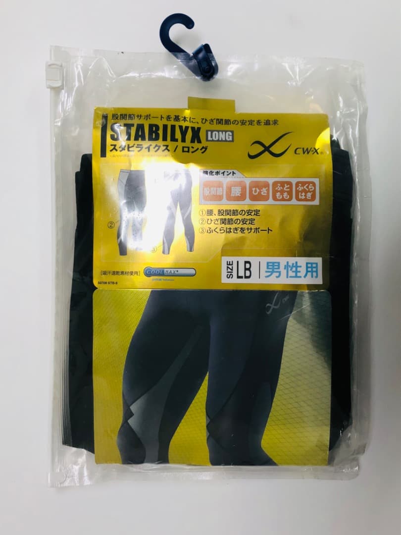 cw-xスタビライクス/ロング