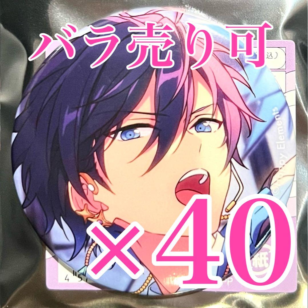 氷鷹北斗　缶バッジ　あんスタ　フィーチャー2 40点