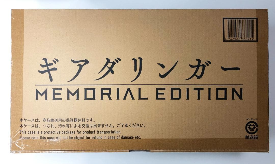 新品｜機界戦隊ゼンカイジャー ギアダリンガー MEMORIAL EDITION