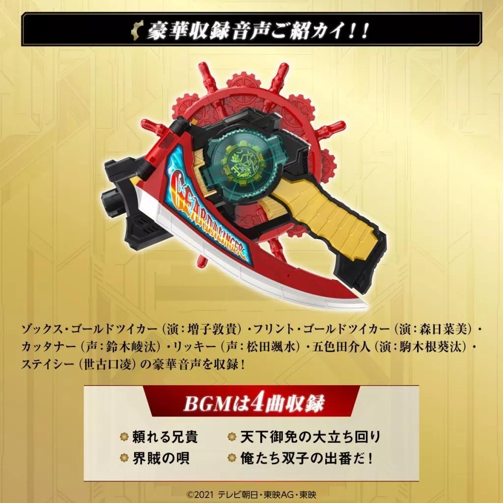 新品｜機界戦隊ゼンカイジャー ギアダリンガー MEMORIAL EDITION