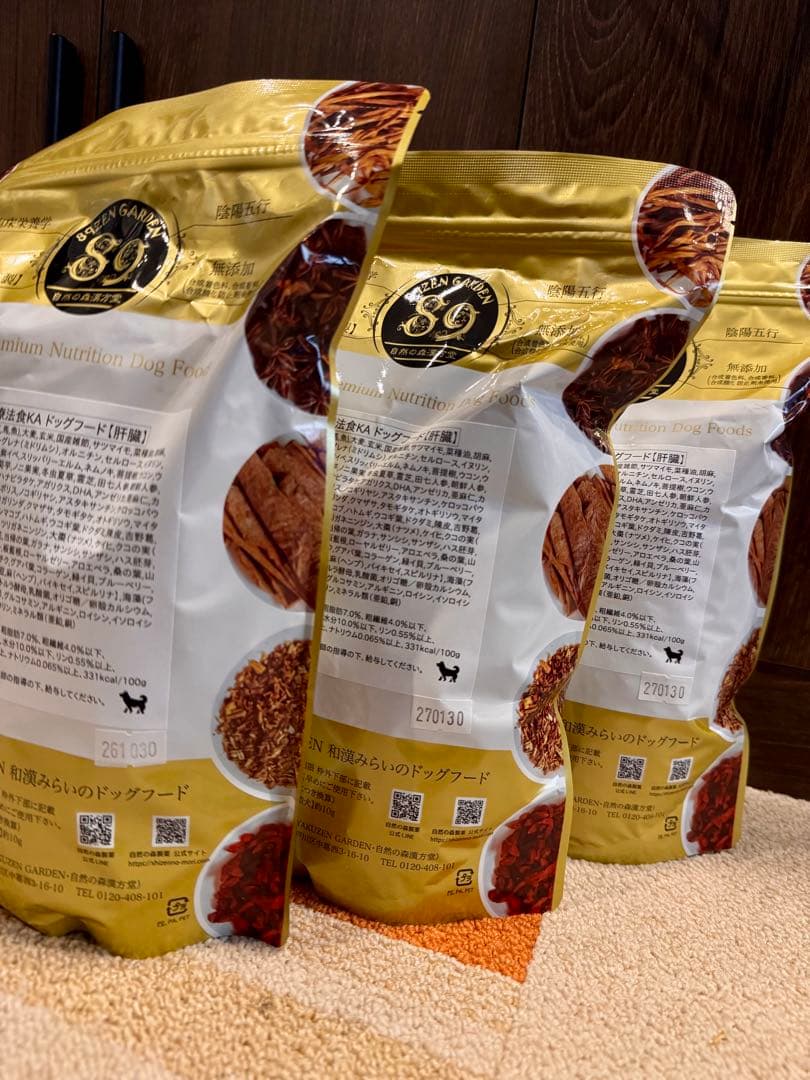 和漢　特別療法食　みらいのドッグフード（肝臓）3つ①