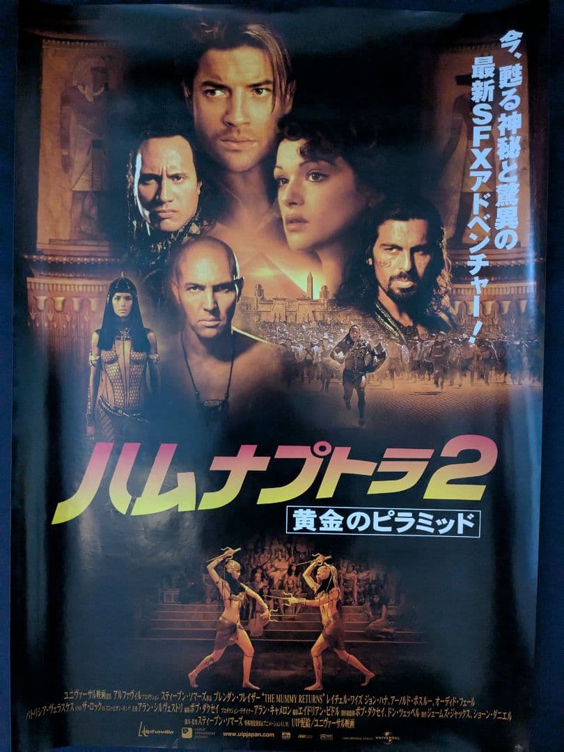 【限定値下げ】B2映画ポスター19枚セット