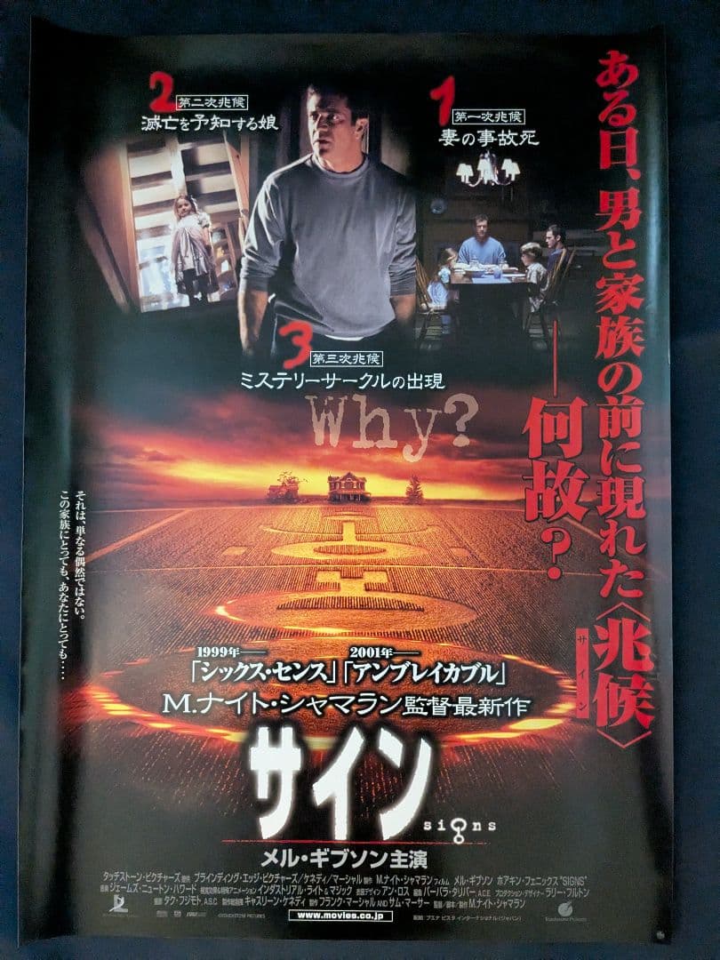 【限定値下げ】B2映画ポスター19枚セット