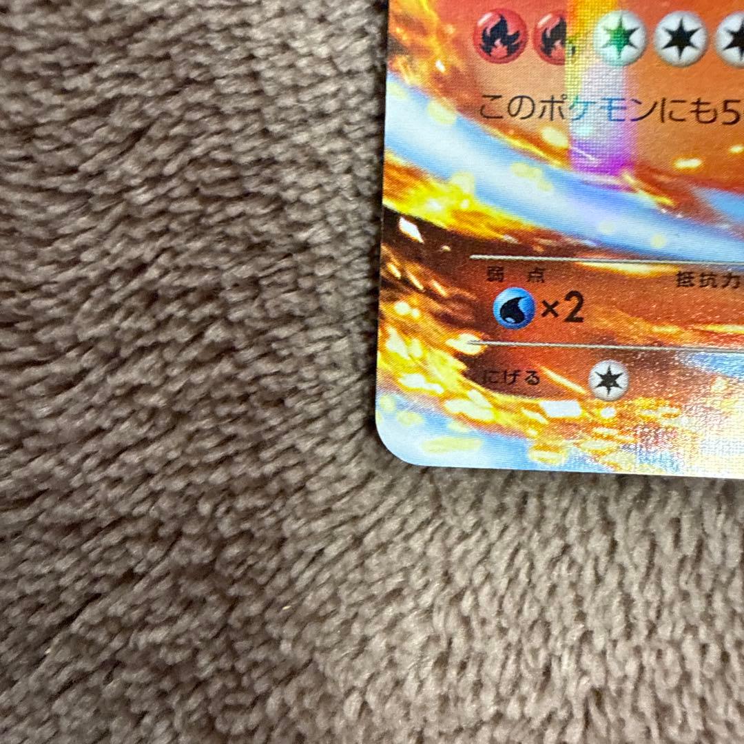 MリザードンEX RR CP6 20th Anniversary