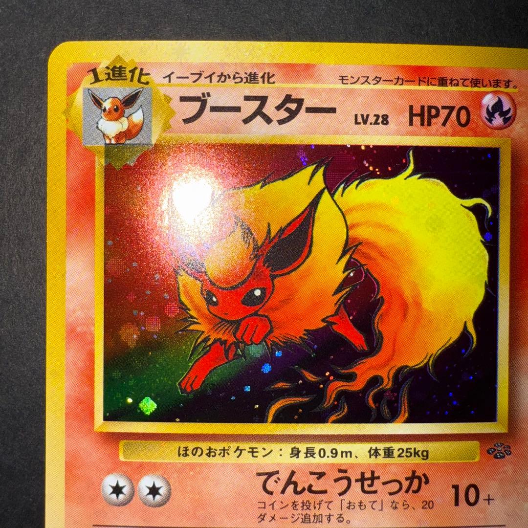 ポケモンカード　ブースター　全面ホロ強　渦巻き　モンボホロ　旧裏