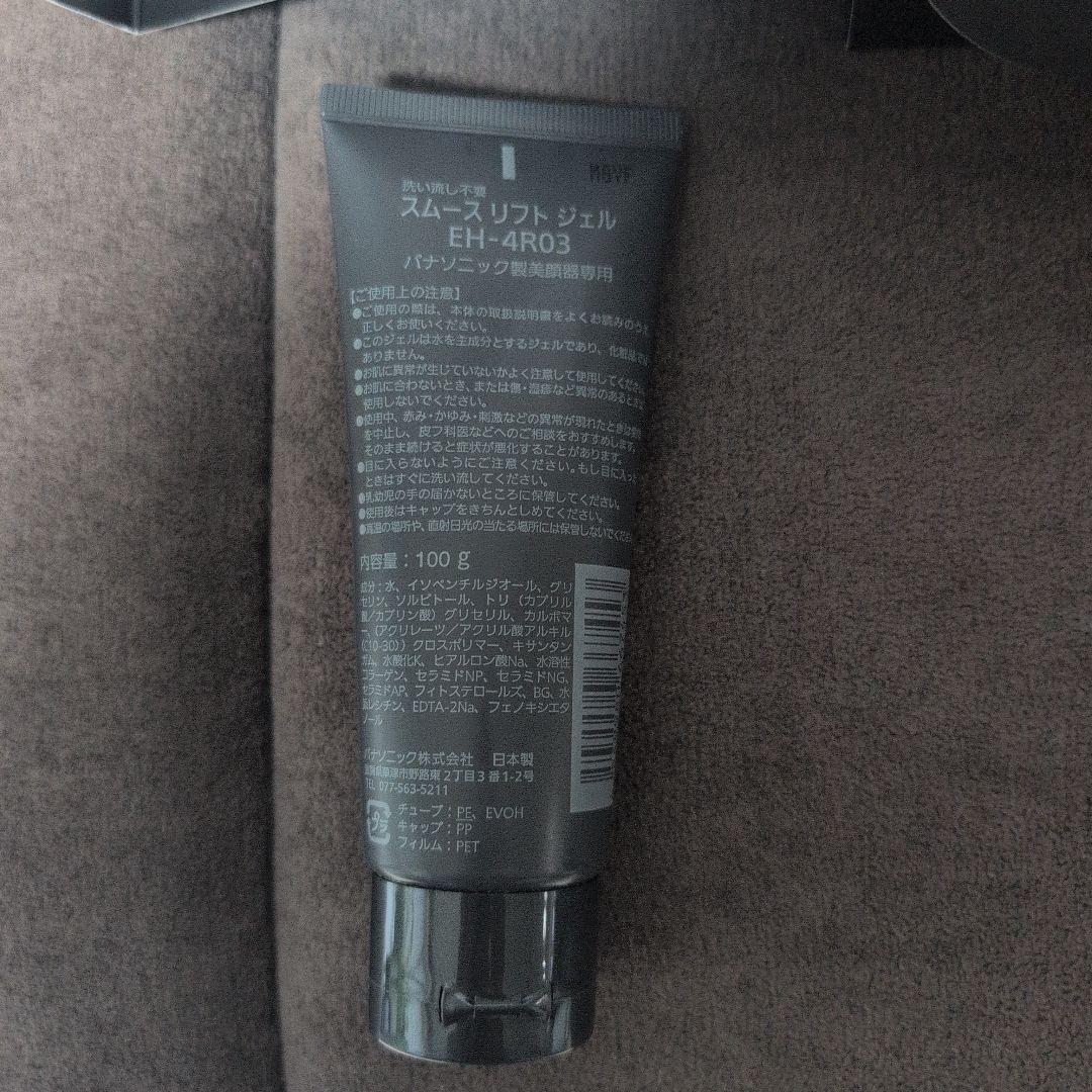 Panasonic VITALIFT 美顔器 セット