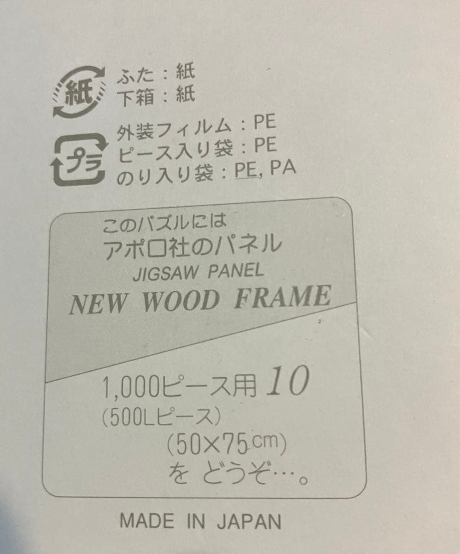 ジグソー パズル スヌーピー 美術館 ピーナッツギャラリー 1000 日本製