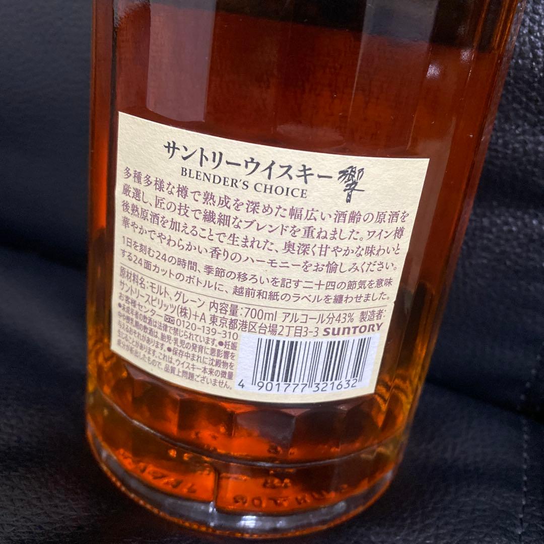 響　ブレンダーズチョイス　白州ミニボトルセット