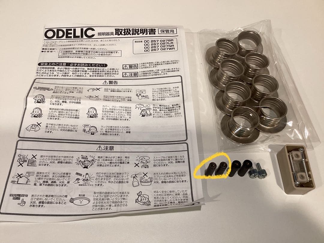 オーデリック　8灯 LEDシーリングライト　2020年製　LED電球8個付