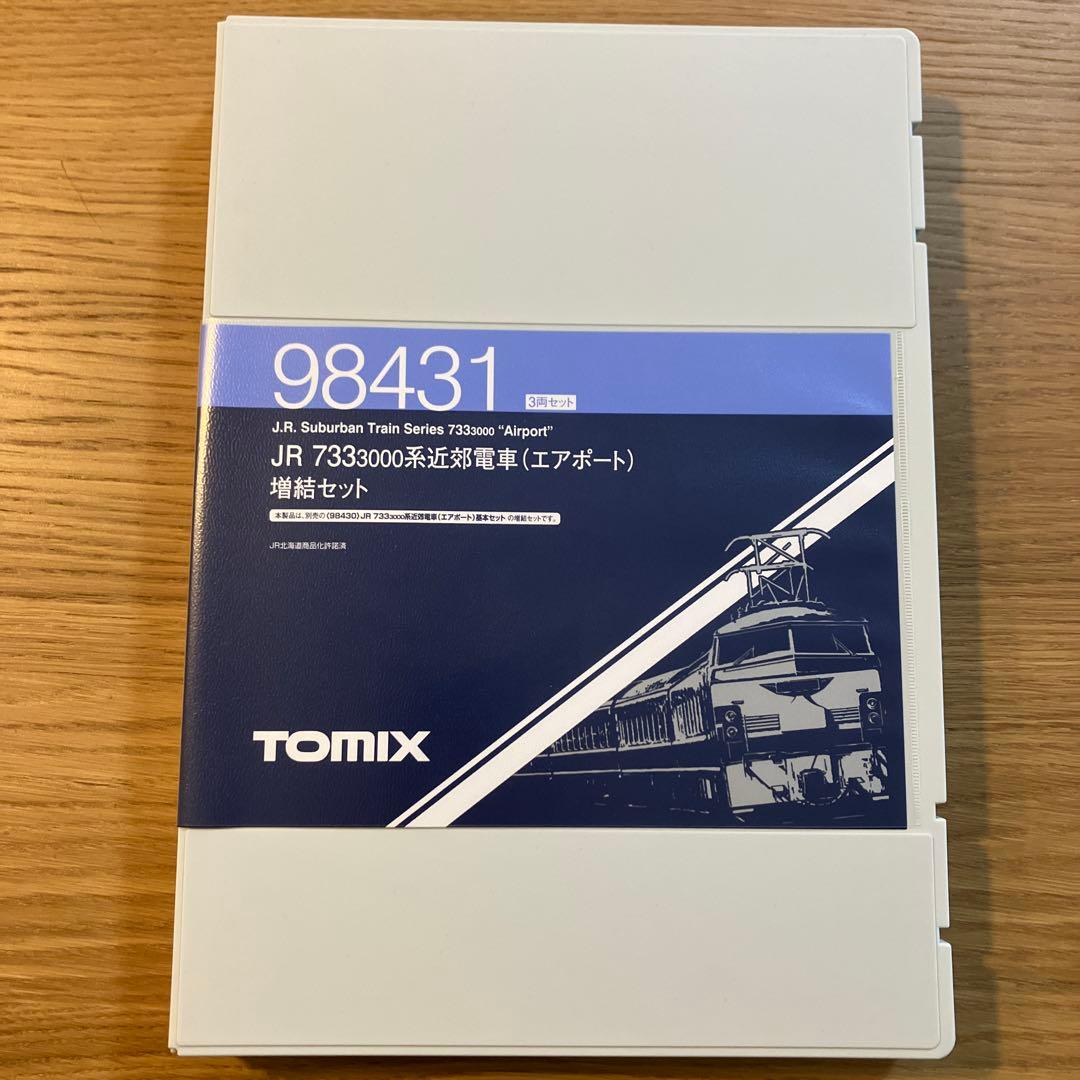 JR 733 3000系近郊電車（エアポート） TOMIX Nゲージ