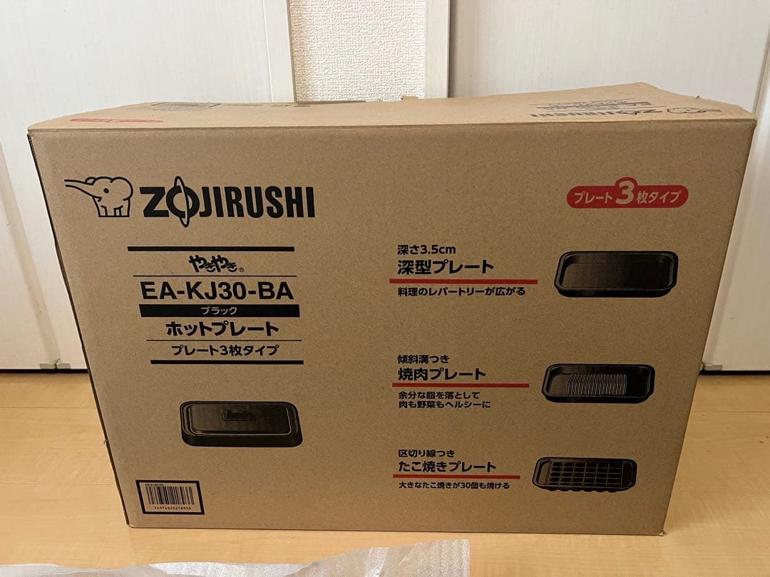 ZOJIRUSHI象印 ホットプレート 3枚(深型・焼肉・たこやき) やきやき