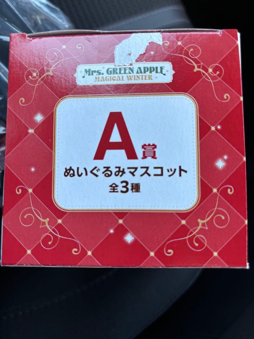 Mrs. GREEN APPLE 一番くじ　Ａ賞大森元貴　B賞　ミセス