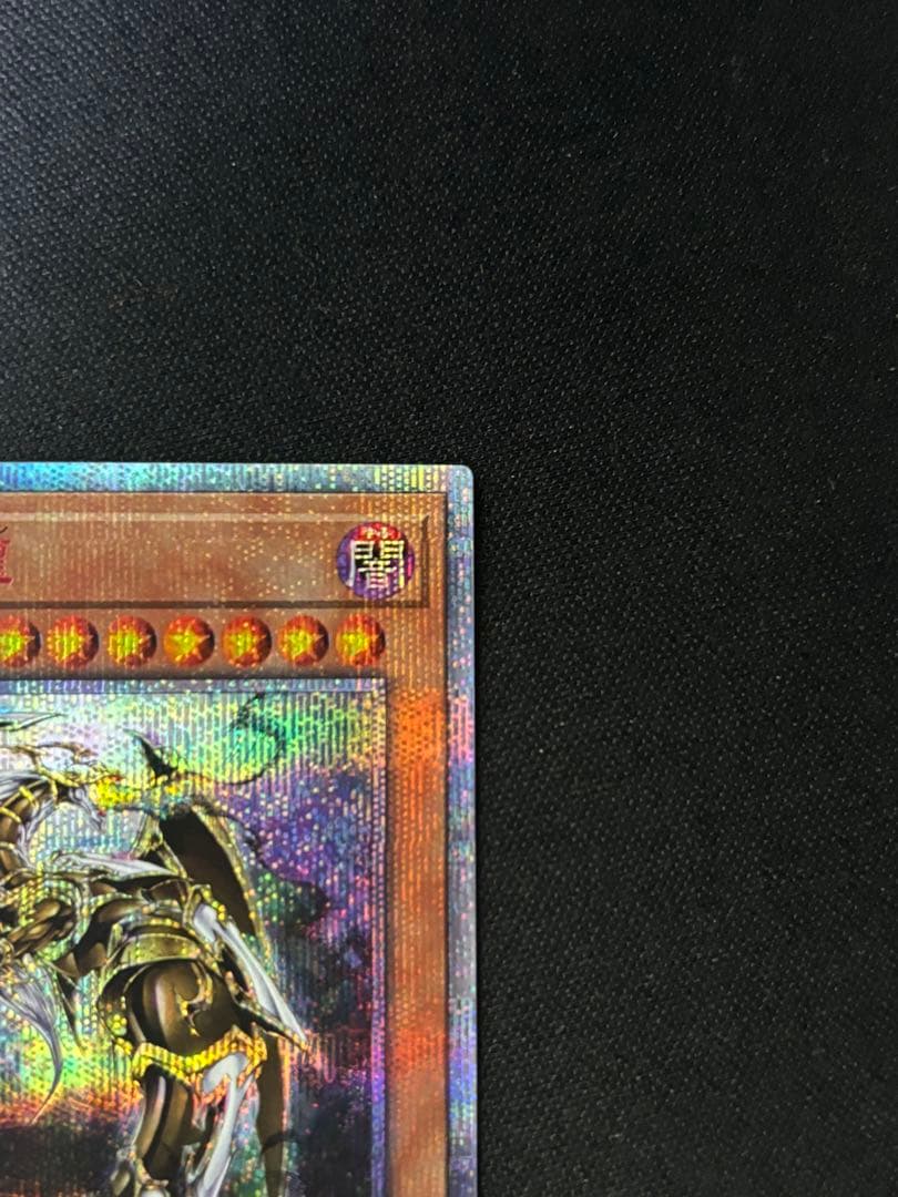 遊戯王　万物創世龍　10000シークレット