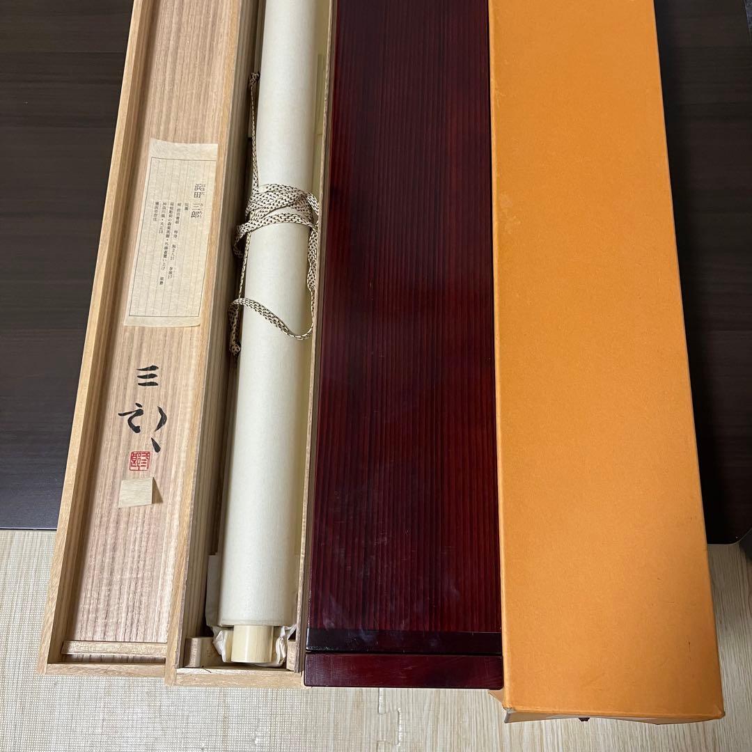 浜田三郎　『那智』　掛軸　二重箱　共箱　日本画　師:前田青邨　紙本