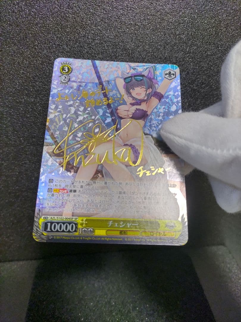 ヴァイスシュヴァルツ　アズールレーン　チェシャー　sp