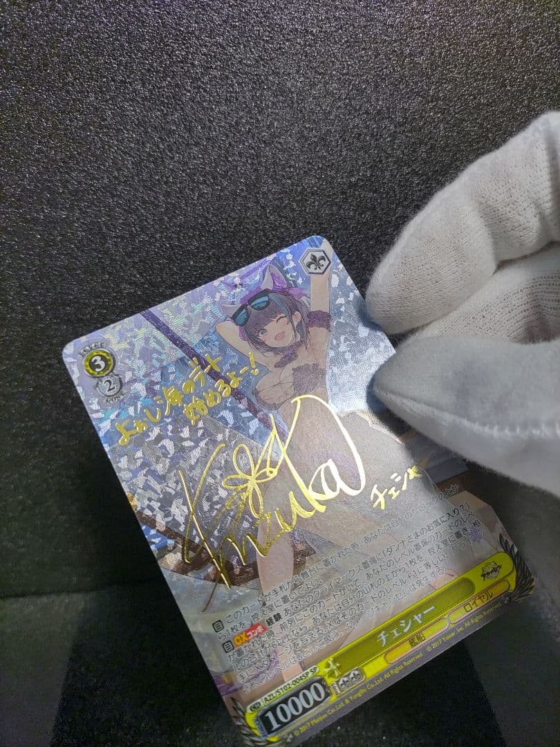 ヴァイスシュヴァルツ　アズールレーン　チェシャー　sp