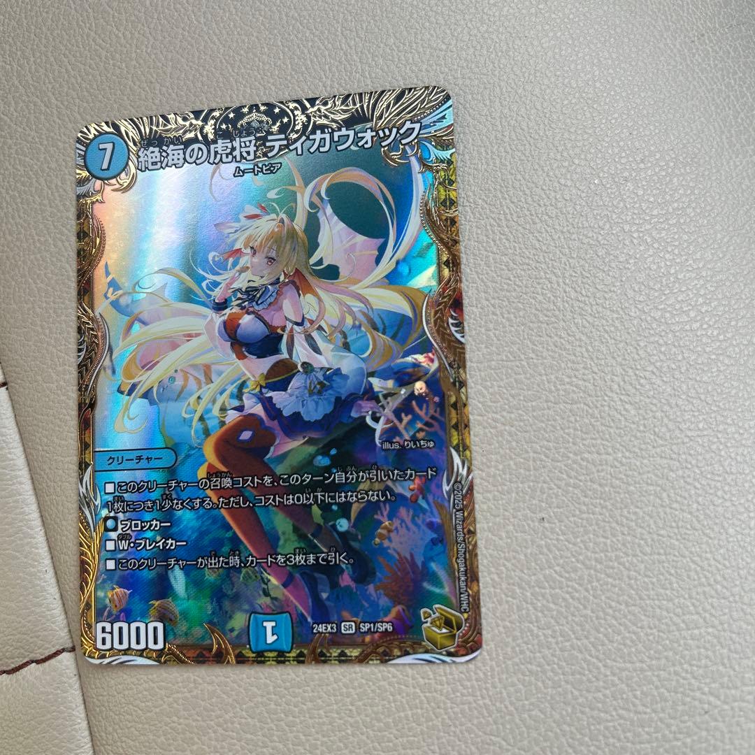 絶海の虎将ティガウォック 金トレジャー　24時間以内にローダーに入れて発送