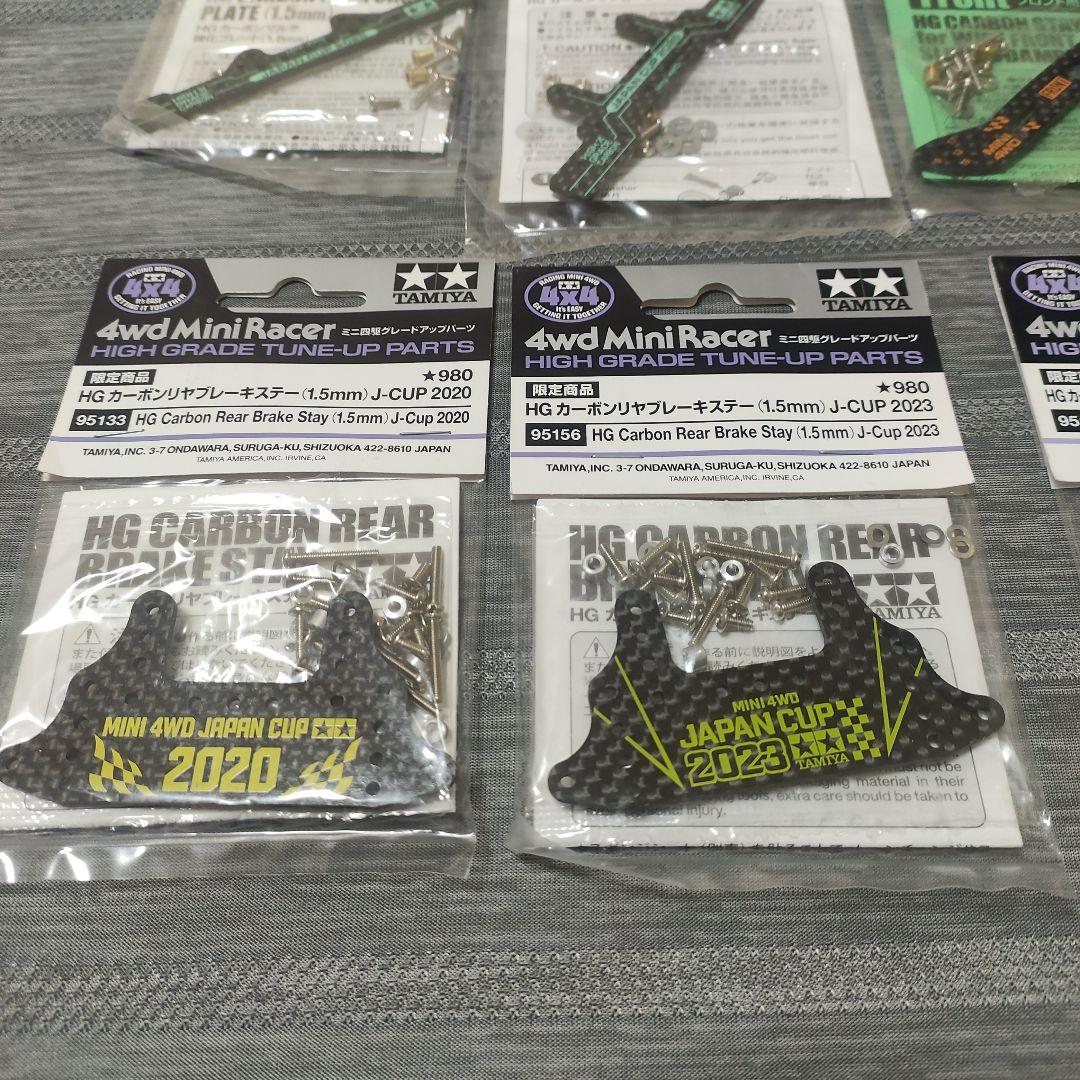 も*も様 ミニ四駆 カーボン・FRPセット