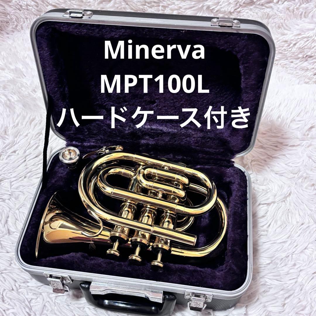 ポケットトランペット MPT100L Minerva ケース付き 金色　ラッカー