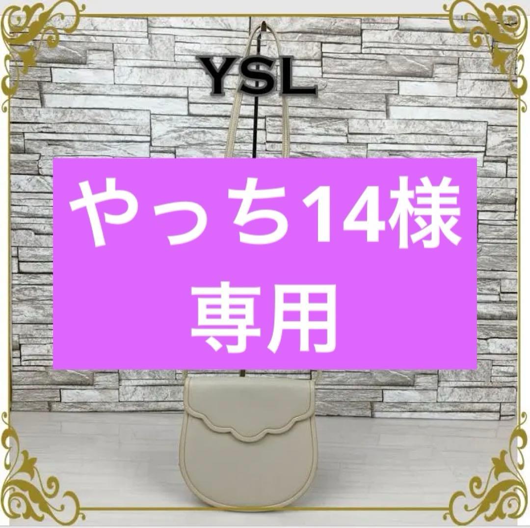 YSL ホワイト　ポシェット