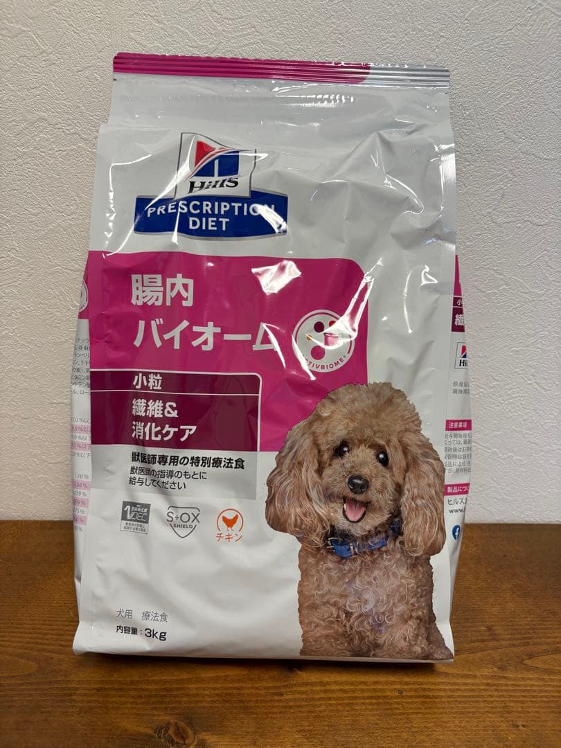新品】ヒルズ　腸内バイオーム　犬用　3キロ