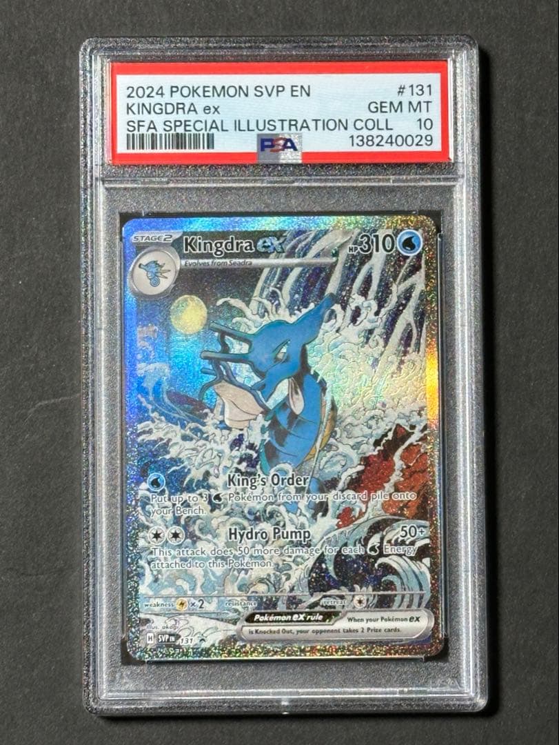 【PSA10】海外限定 キングドラex SAR プロモ 英語版 ◼️海外正規品