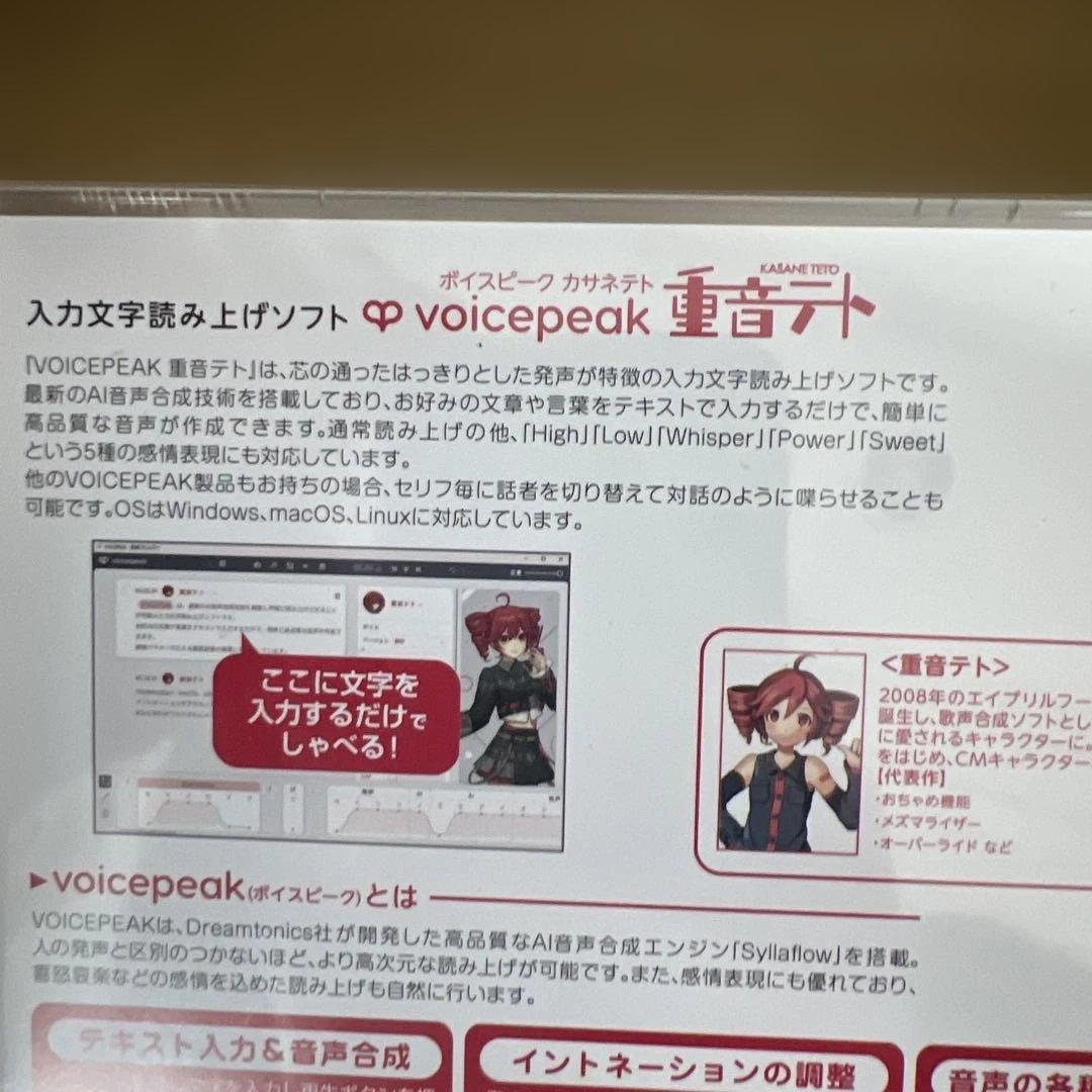 595 未開封　AHS VOICEPEAK 重音テト