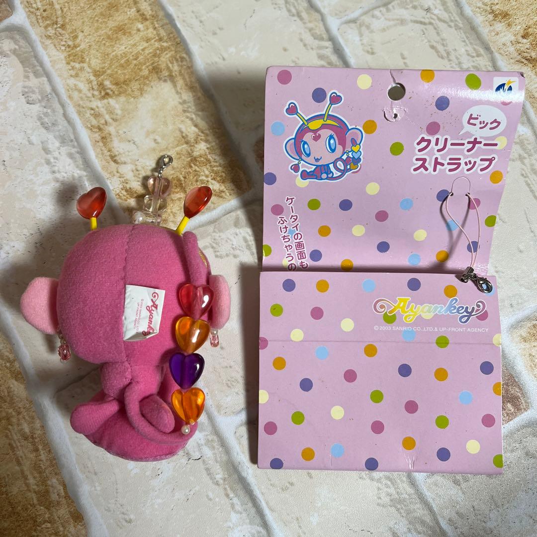 アヤンキー クリーナーストラップ マスコット ぬいぐるみ