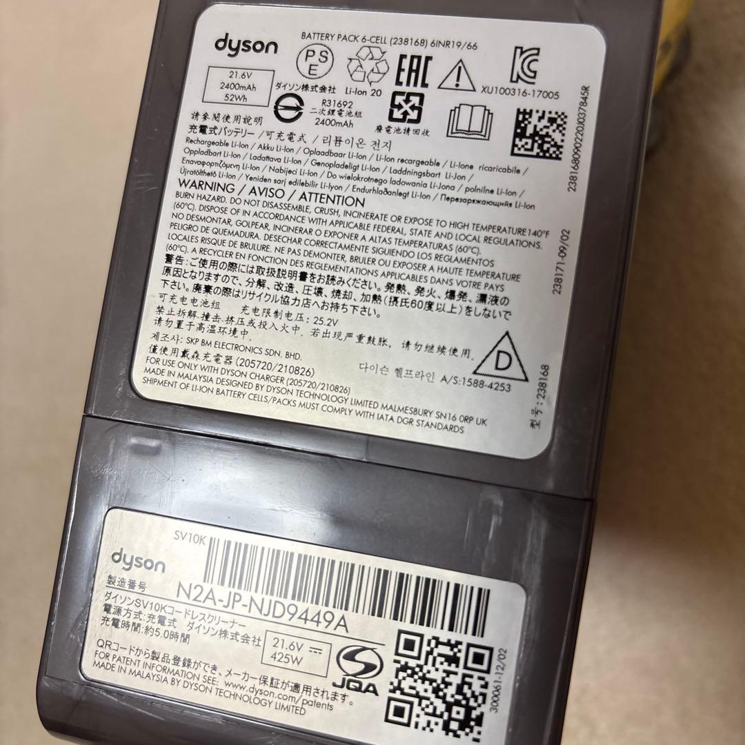 Dyson V8 Slim Fluffy ダイソン 掃除機