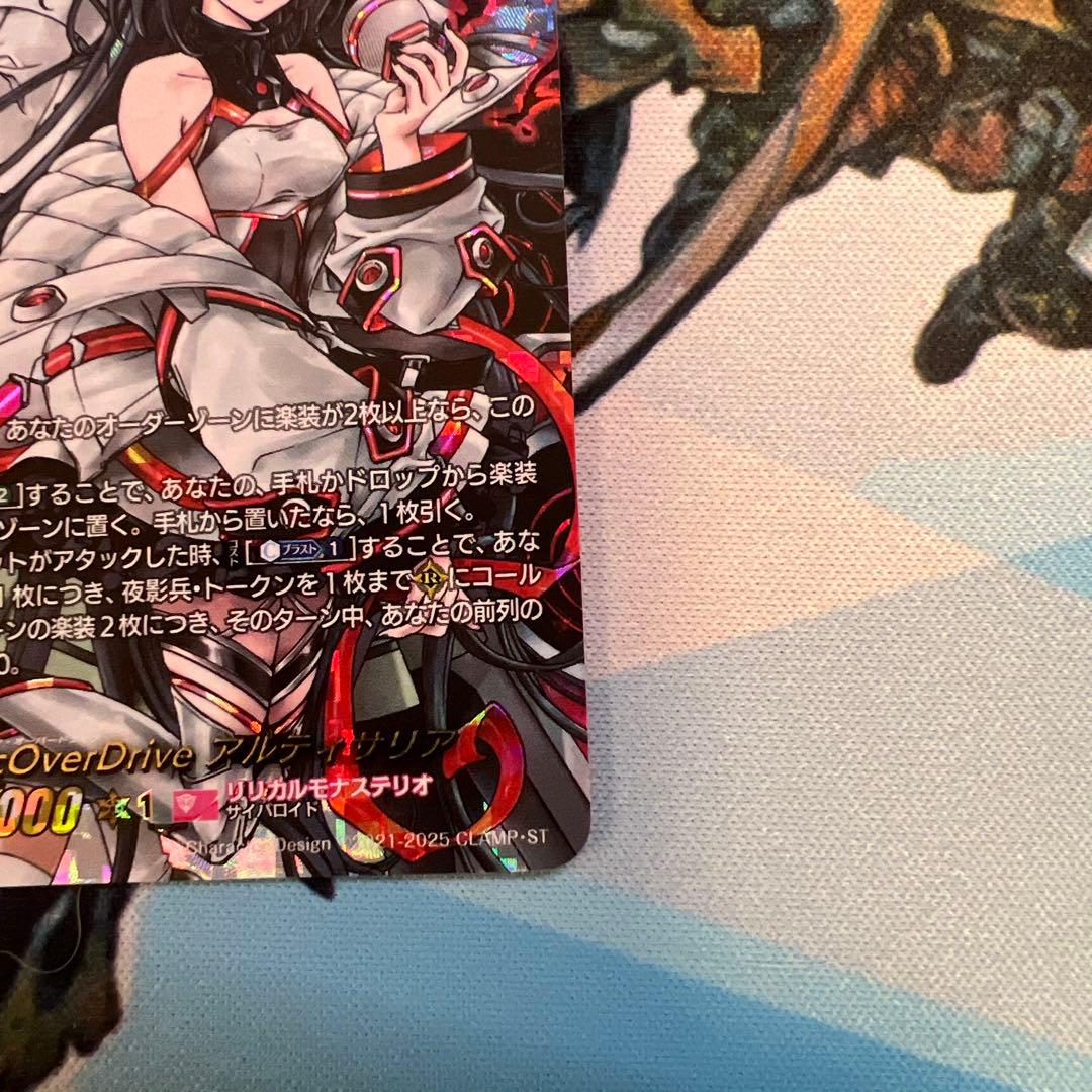 PolyPhonicOverDriveアルティサリア DSR