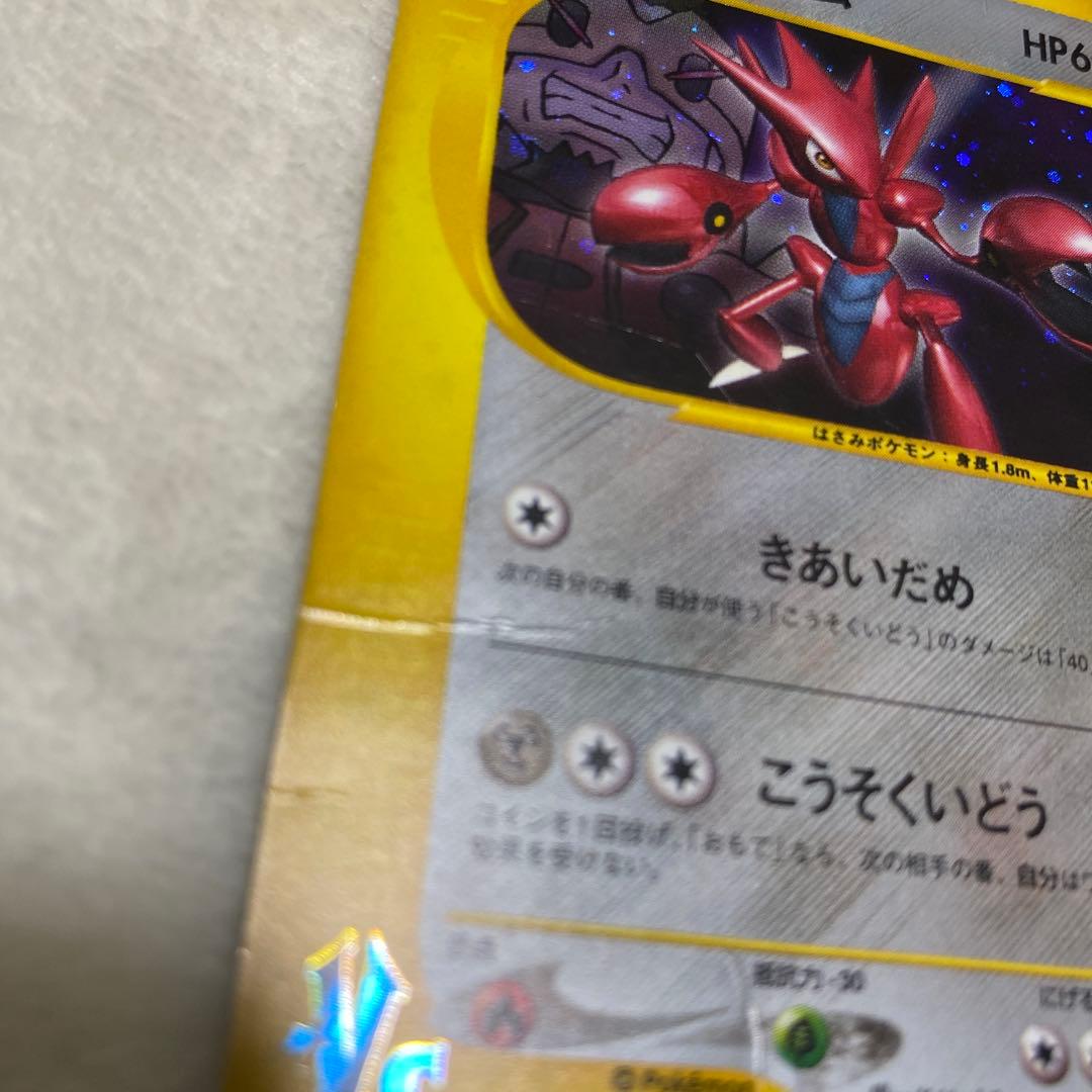 ポケモンカード R団のハッサム HP60