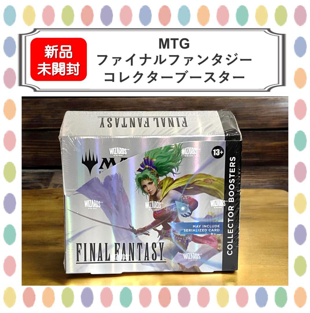 【新品未開封】MTG ファイナルファンタジー コレクターブースター　英語版