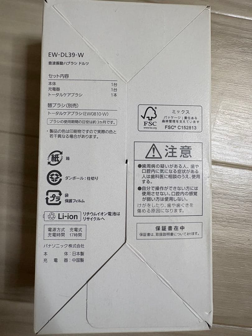 Panasonic Doltz EW-DL39 電動歯ブラシ 本体