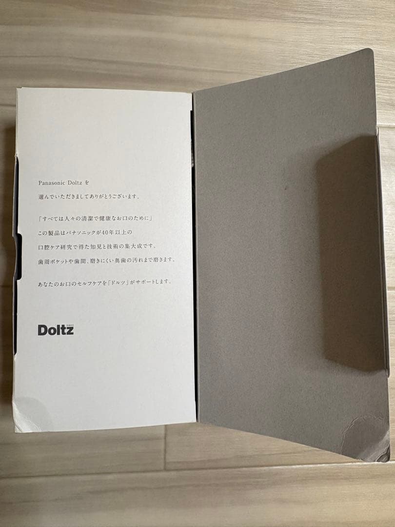 Panasonic Doltz EW-DL39 電動歯ブラシ 本体