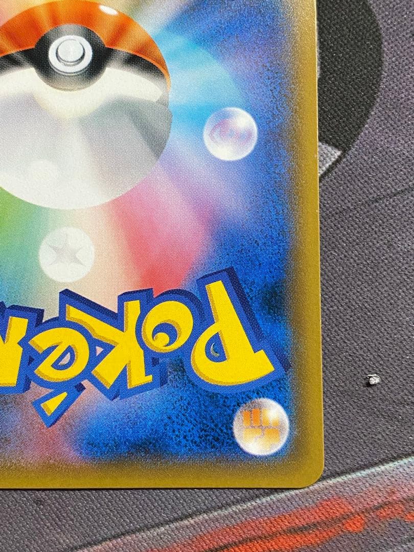 ポケモンカード　リザードンgx ssr