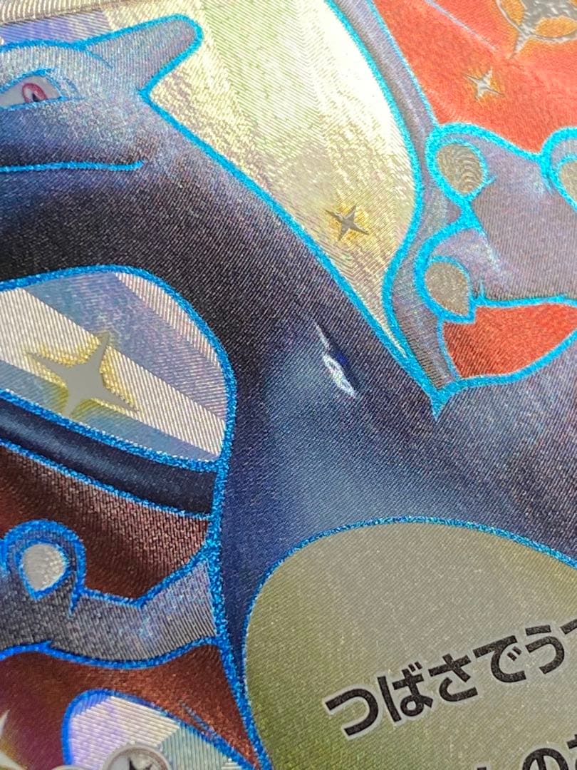 ポケモンカード　リザードンgx ssr