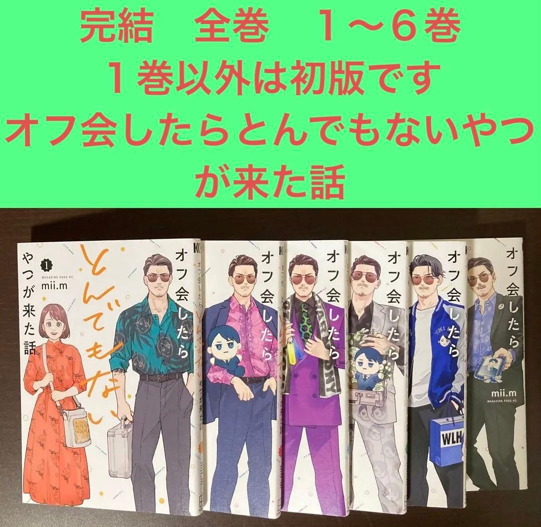 boar hunter様 リクエスト 6点 まとめ商品