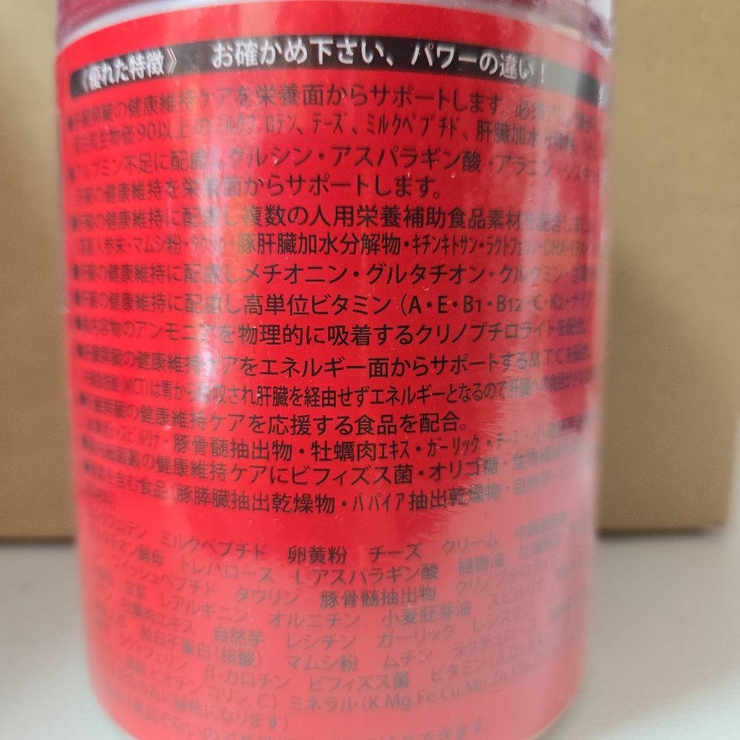 犬猫用栄養補完食レバスパンA　2個セット