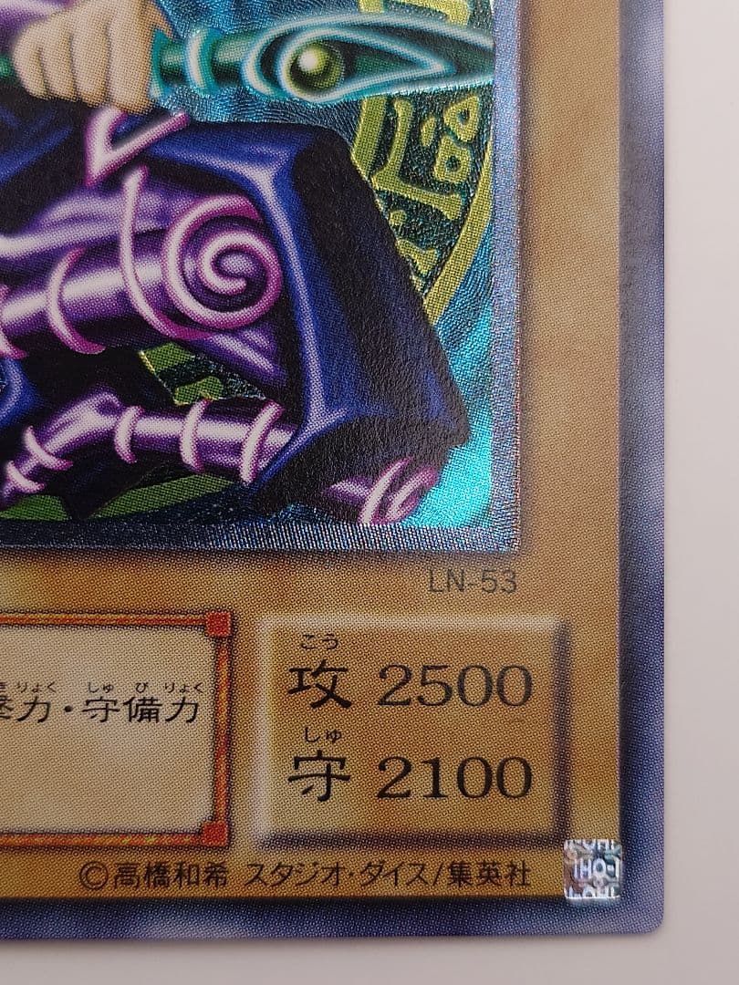 にち　レリーフ　アルティメット ブラックマジシャン