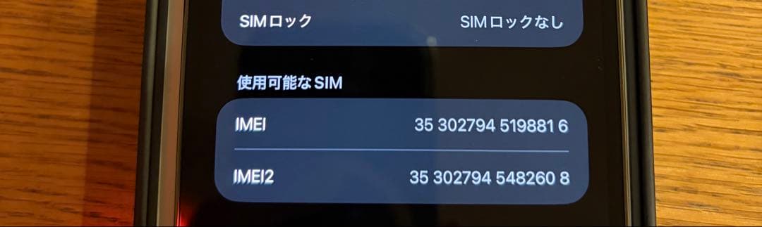 iPhone 13 Pro Max 512GB / SIMフリー