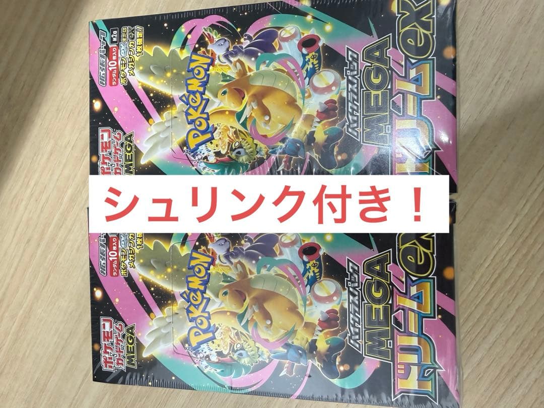 ポケカ メガドリームEX