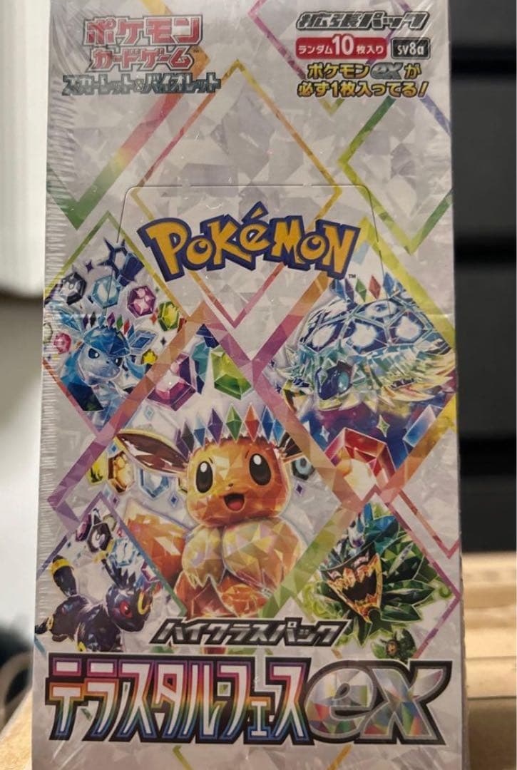 ポケモンカードゲーム テラスタルフェスEX シュリンク付き