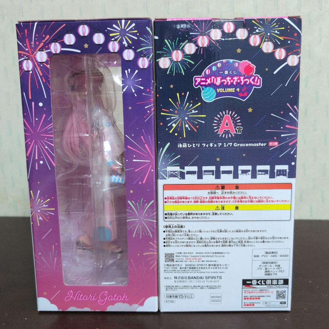 一番くじ　ぼっちざろっく　フィギュア　ラストワン　A　B　C　D　コンプ　おまけ