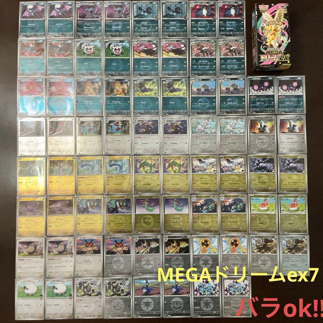 MEGAドリームexまとめ売り7(バラok!!)ミラー　悪鋼龍無色