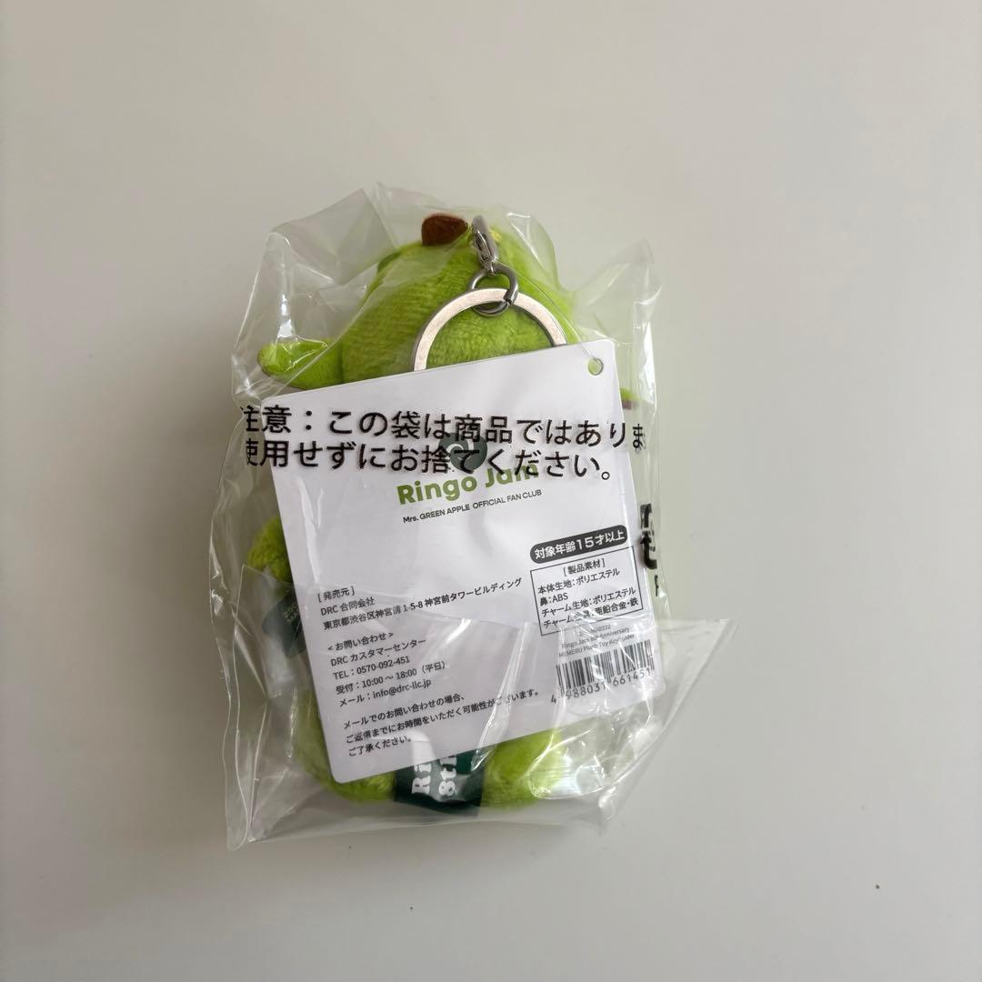 【FC限定】メメルぬいぐるみ・メメルキーホルダー（未開封品） 2点セット